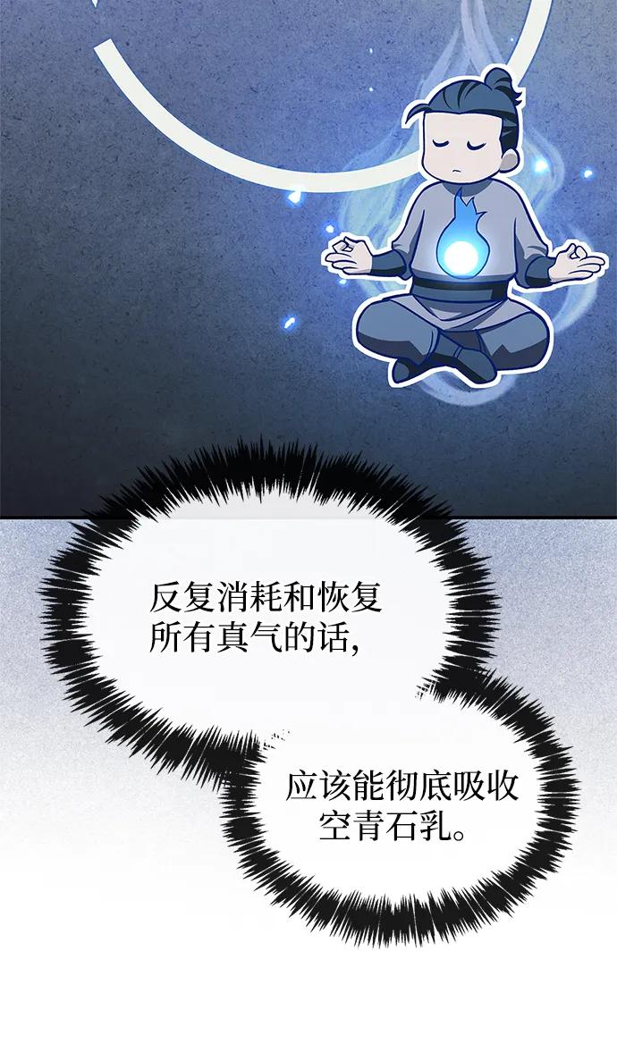 天華書庫大公子 - [第128話] 無論何時都是天公團的人(1/4) - 1