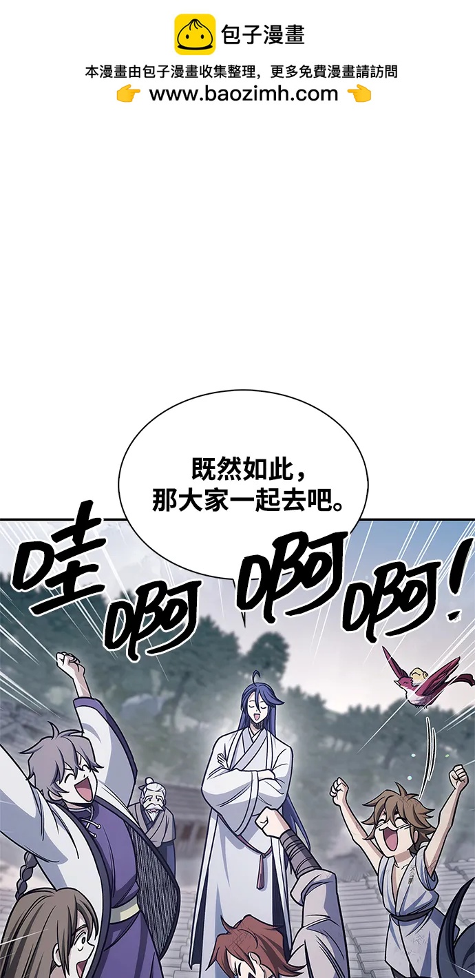 天華書庫大公子 - [第128話] 無論何時都是天公團的人(1/4) - 2