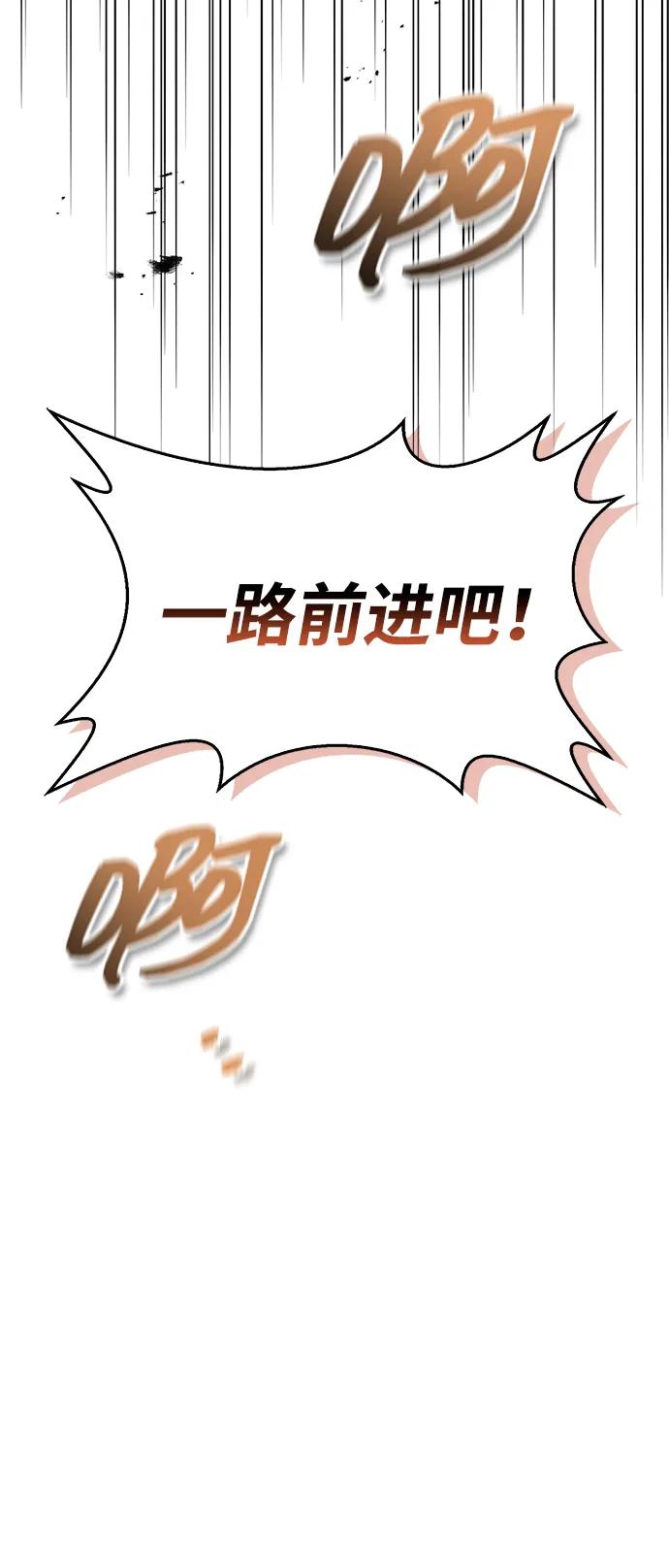 天華書庫大公子 - [第128話] 無論何時都是天公團的人(1/4) - 8