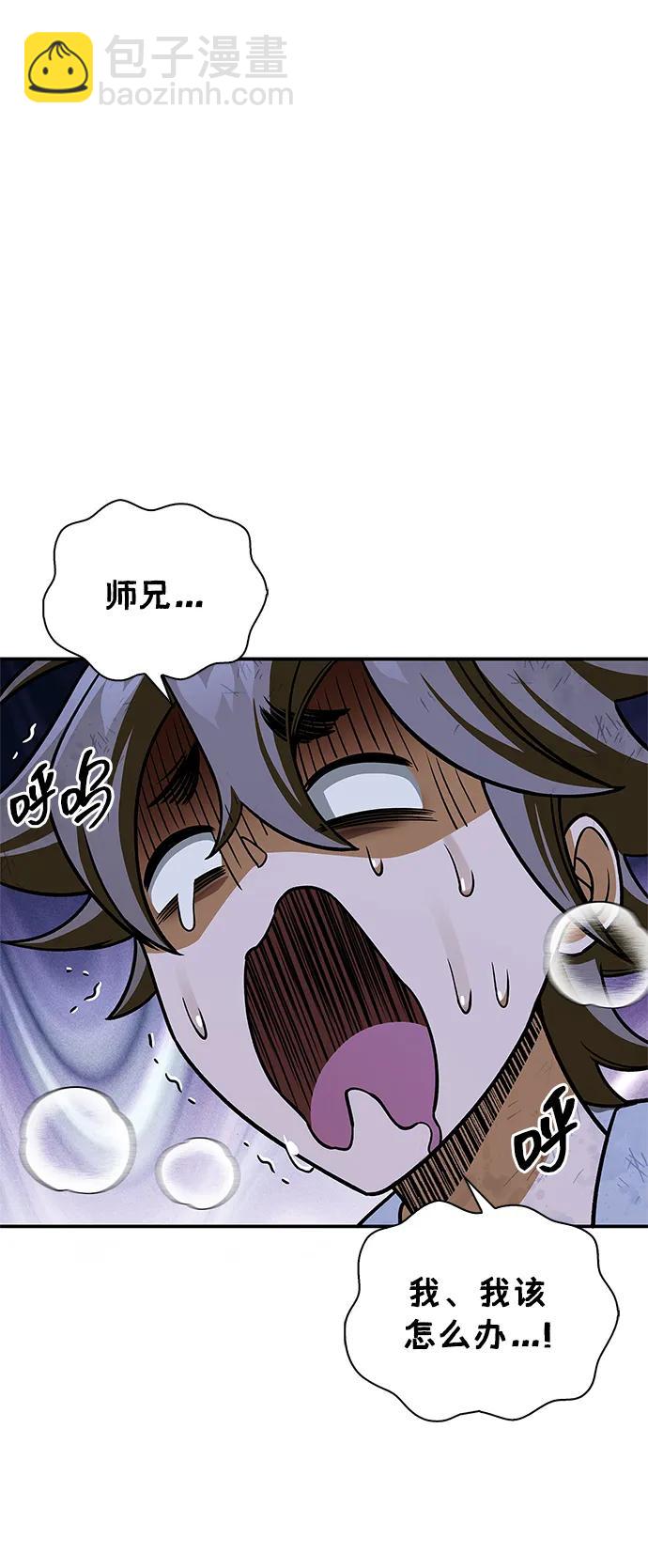 天華書庫大公子 - [第128話] 無論何時都是天公團的人(1/4) - 4