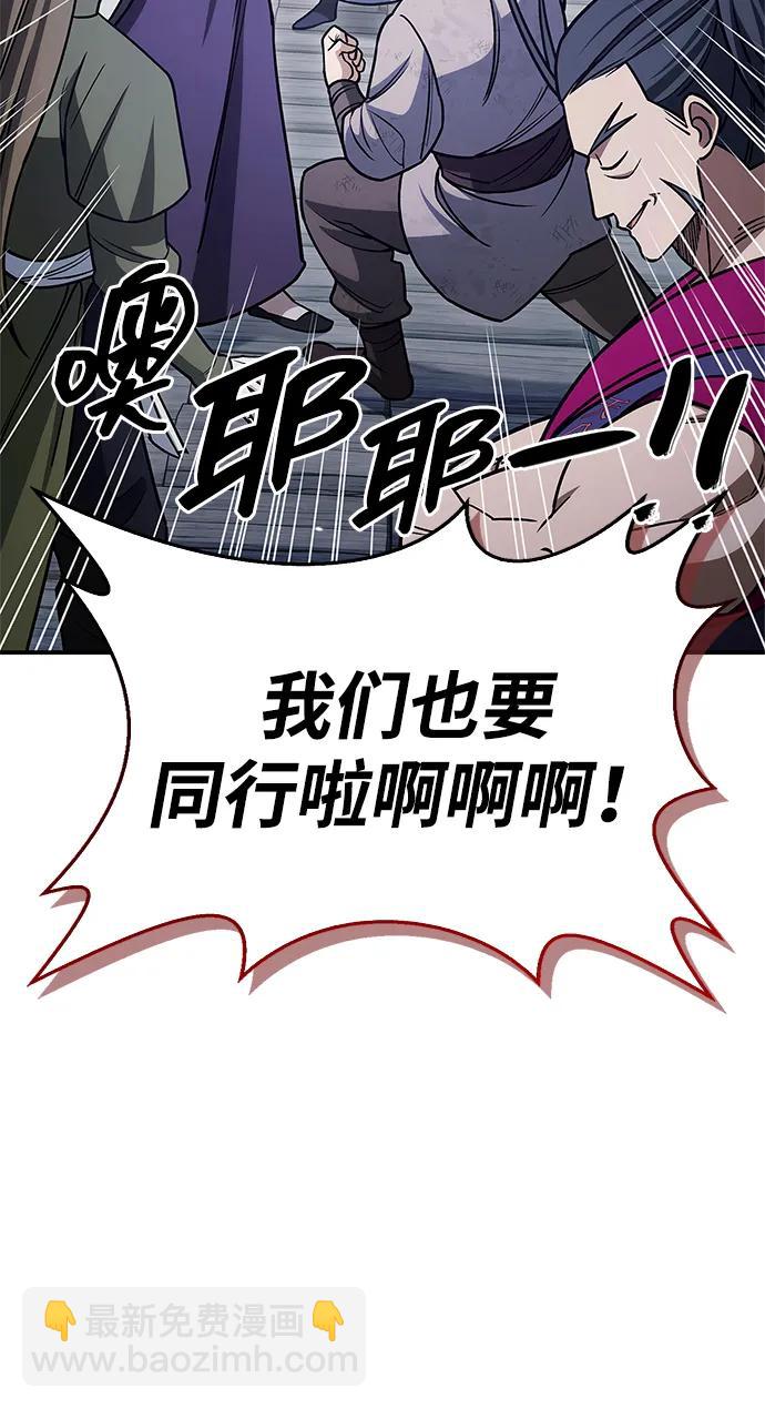 天華書庫大公子 - [第128話] 無論何時都是天公團的人(1/4) - 3