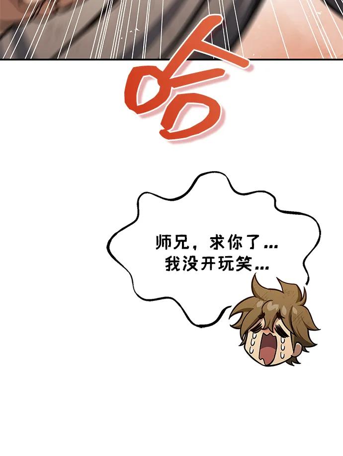 天華書庫大公子 - [第128話] 無論何時都是天公團的人(1/4) - 1