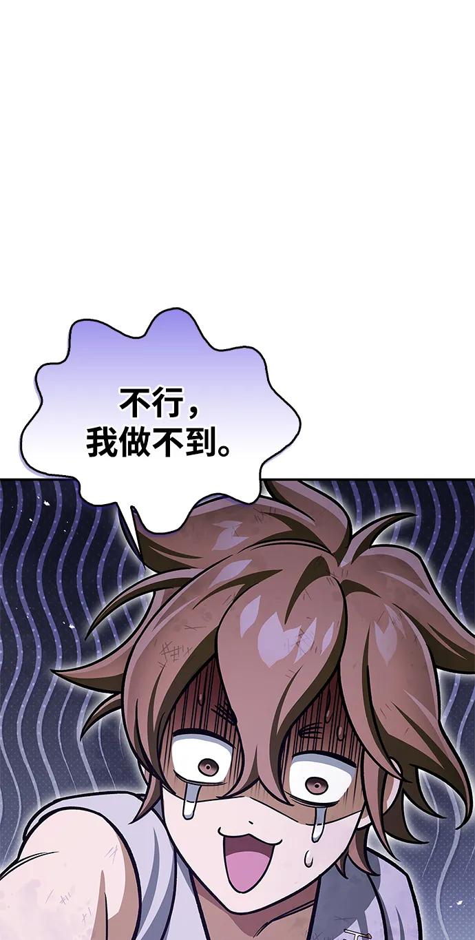 天華書庫大公子 - [第128話] 無論何時都是天公團的人(1/4) - 4