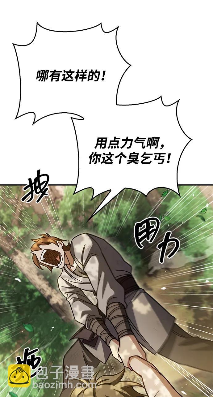 天華書庫大公子 - [第128話] 無論何時都是天公團的人(1/4) - 6