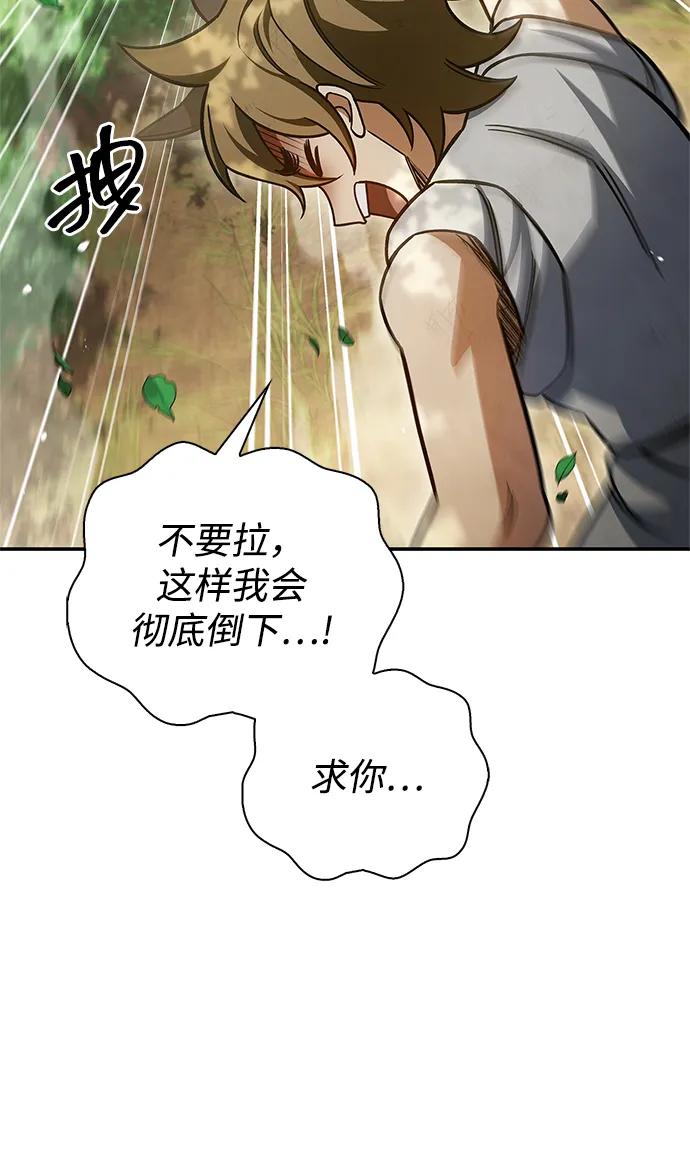 天華書庫大公子 - [第128話] 無論何時都是天公團的人(1/4) - 7