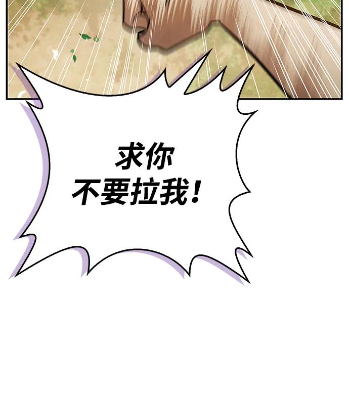 天華書庫大公子 - [第128話] 無論何時都是天公團的人(1/4) - 1
