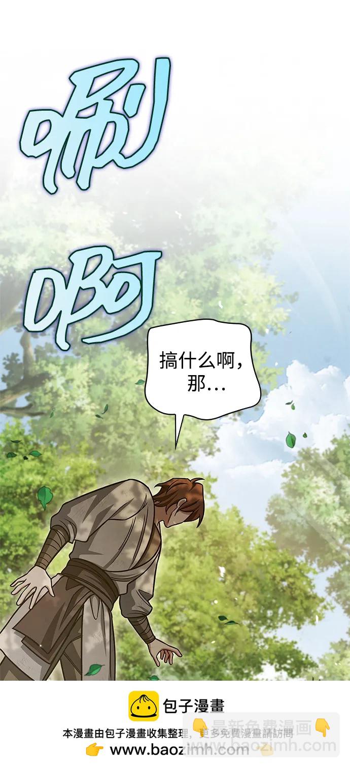 天華書庫大公子 - [第128話] 無論何時都是天公團的人(1/4) - 2