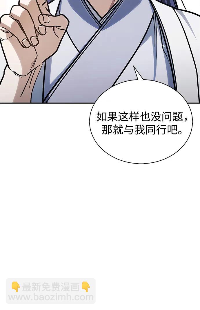 天華書庫大公子 - [第128話] 無論何時都是天公團的人(1/4) - 6