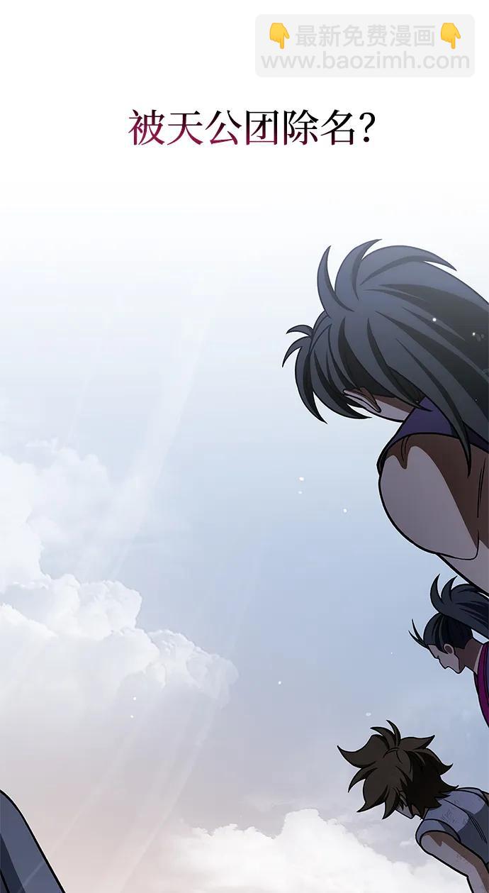 天華書庫大公子 - [第128話] 無論何時都是天公團的人(1/4) - 8
