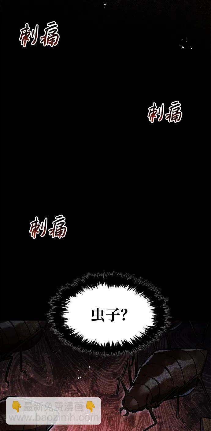 天華書庫大公子 - [第58話] 大軍(1/3) - 4