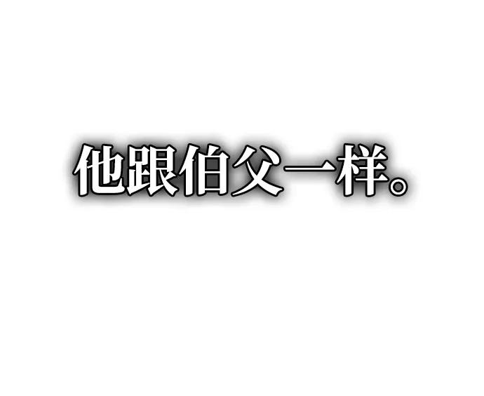 天华书库大公子 - [第94话] 拿我当靶子(1/3) - 3