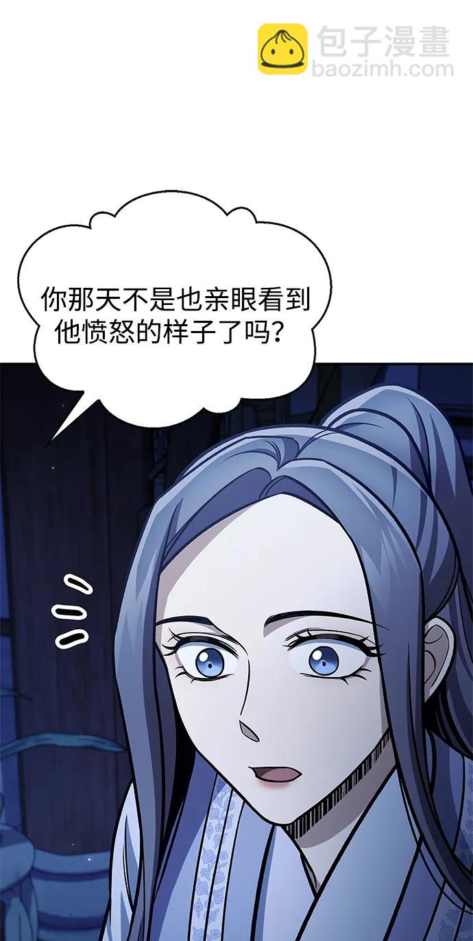 天華書庫大公子 - [第96話] 去遠方，很遙遠的地方(1/2) - 8