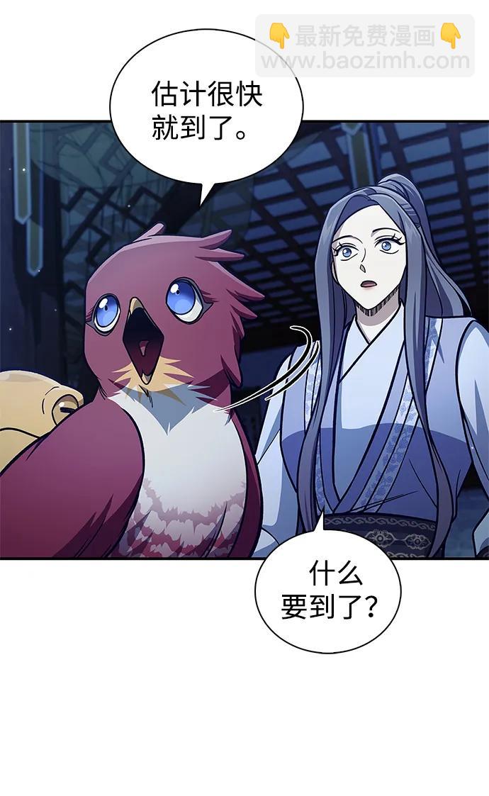 天華書庫大公子 - [第96話] 去遠方，很遙遠的地方(1/2) - 1