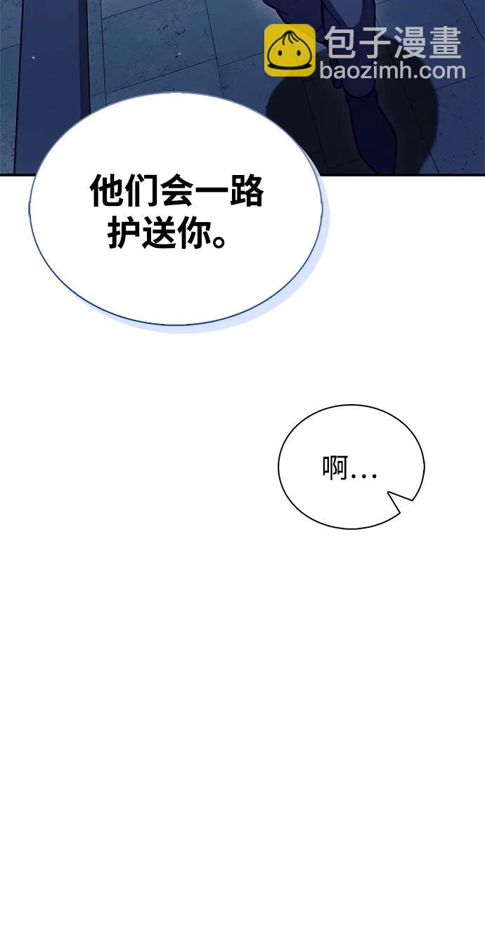 天華書庫大公子 - [第96話] 去遠方，很遙遠的地方(1/2) - 4
