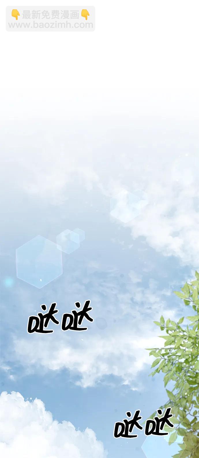 天華書庫大公子 - [第96話] 去遠方，很遙遠的地方(1/2) - 6