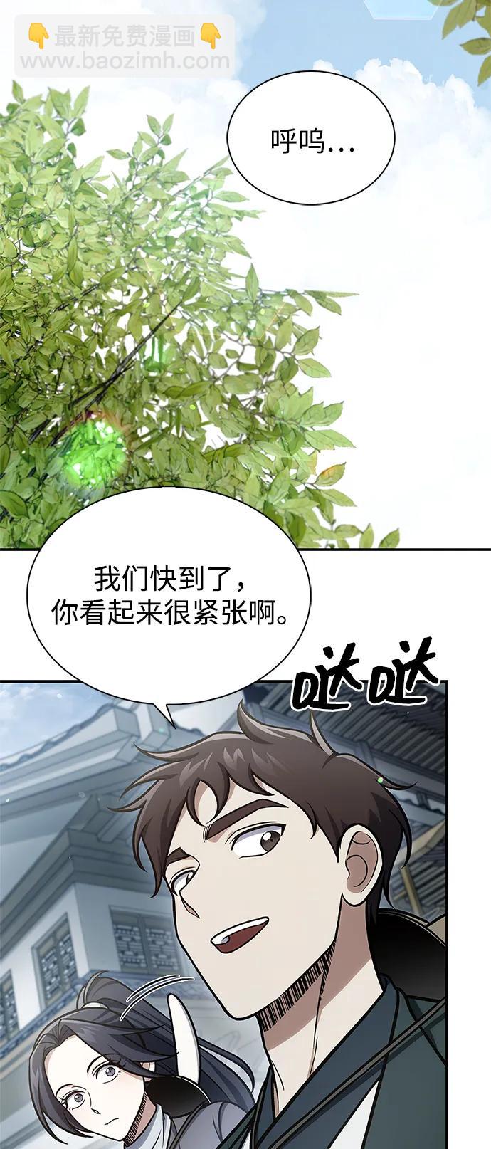 天華書庫大公子 - [第96話] 去遠方，很遙遠的地方(1/2) - 7