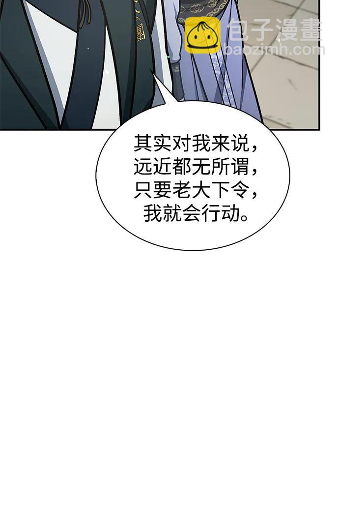天華書庫大公子 - [第96話] 去遠方，很遙遠的地方(1/2) - 4