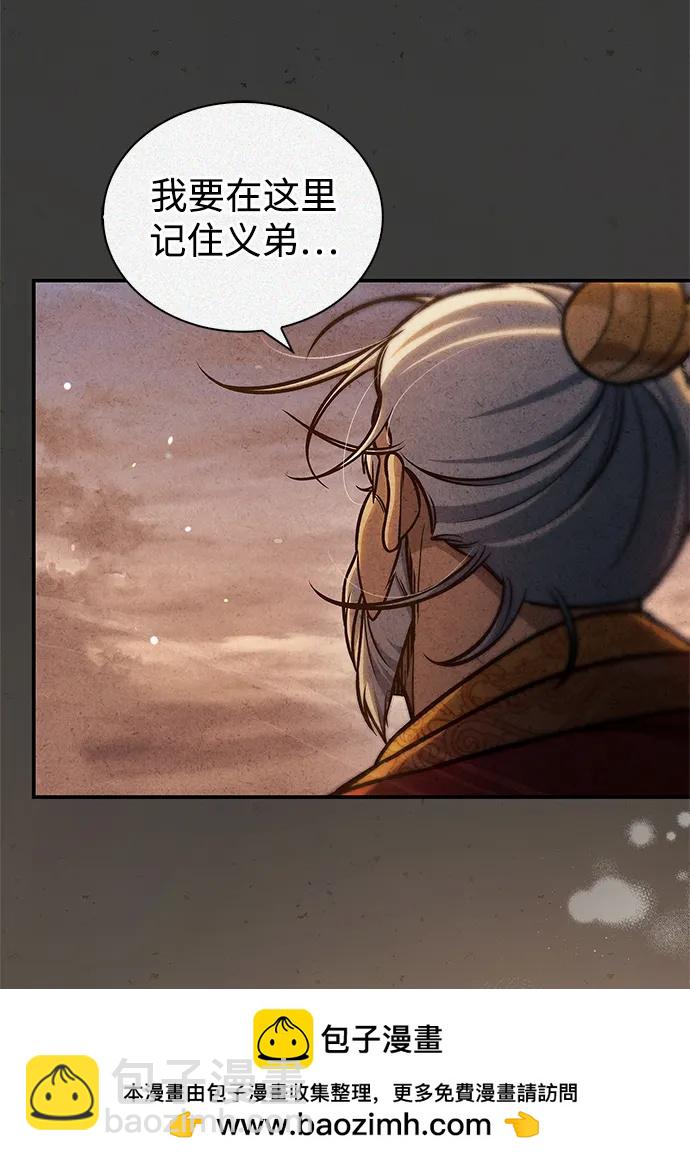 天華書庫大公子 - [第96話] 去遠方，很遙遠的地方(1/2) - 2