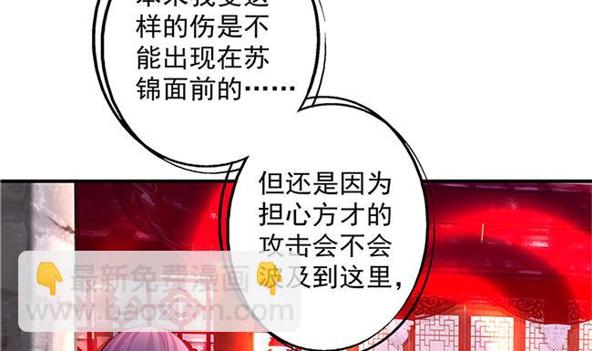 天狐劫 - 第115劫 孤寂的背影(1/2) - 8