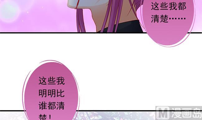 天狐劫 - 第115劫 孤寂的背影(2/2) - 3