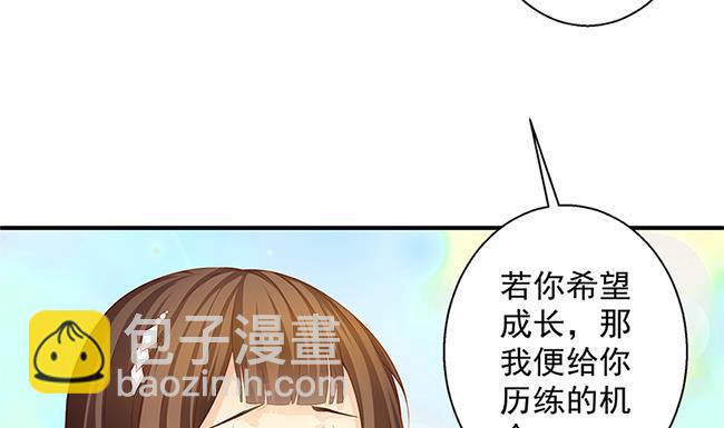 天狐劫 - 第115劫 孤寂的背影(1/2) - 7