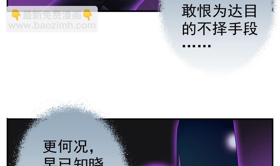 天狐劫 - 第129劫 獻身療傷 2(1/2) - 3