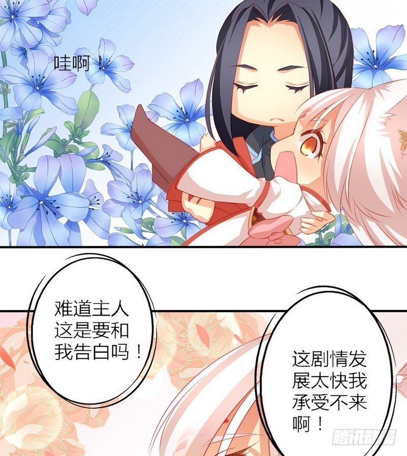 番外  七夕-第2话