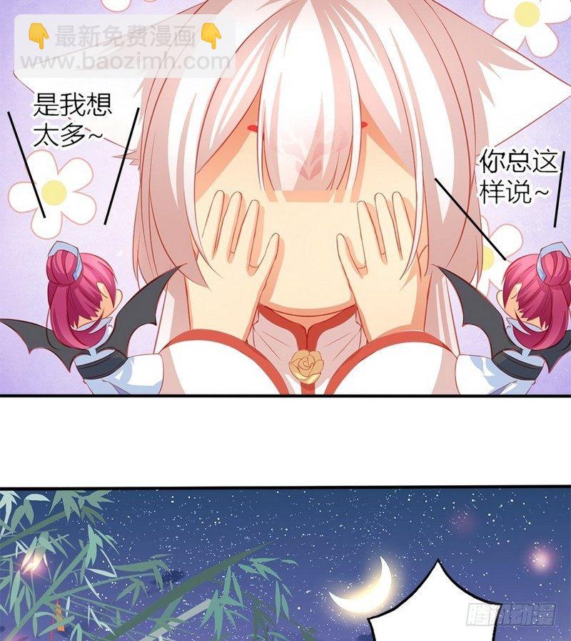 番外  七夕-第2话