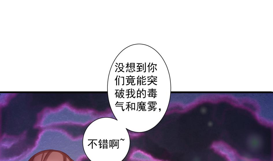 天狐劫 - 第189話 水之精被奪(1/2) - 1