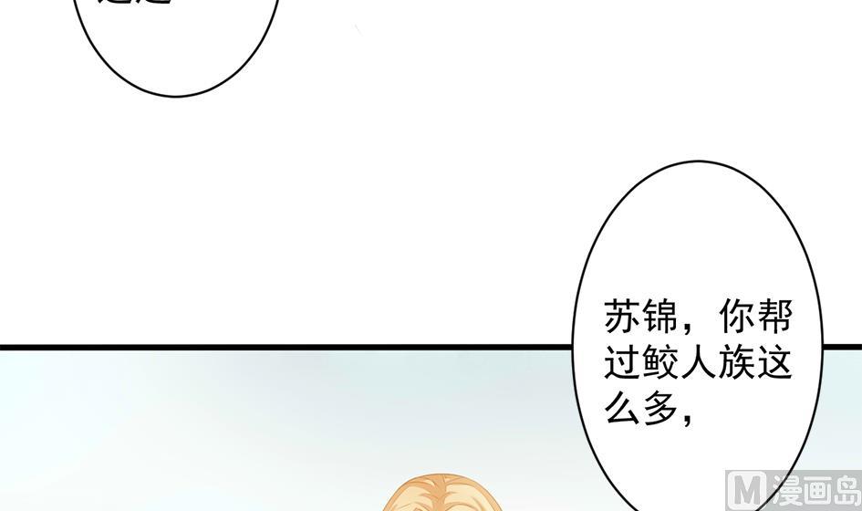 天狐劫 - 第203話 相處得真好(1/2) - 4