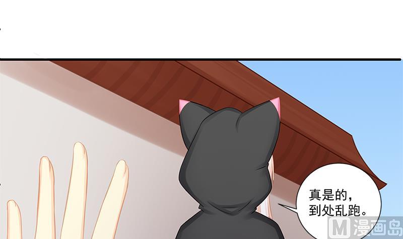 天狐劫 - 第205話 騎乘大法好(1/2) - 8