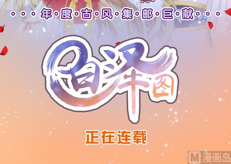 天狐劫 - 第247話 各司其職 - 3