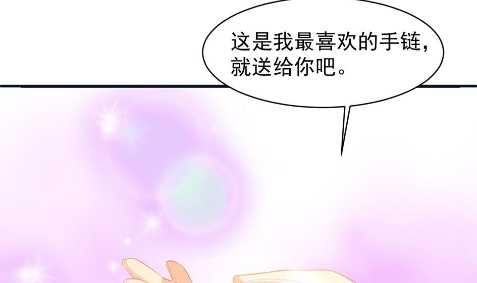 天狐劫 - 第261話 真正的你 - 3