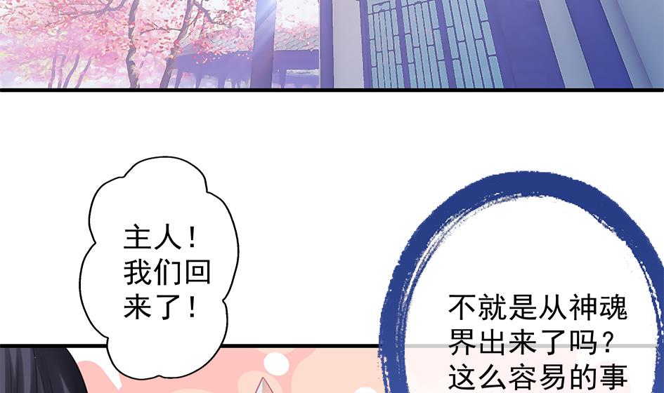 天狐劫 - 第069劫 掌門被刺，霏流倒戈？！(1/2) - 2