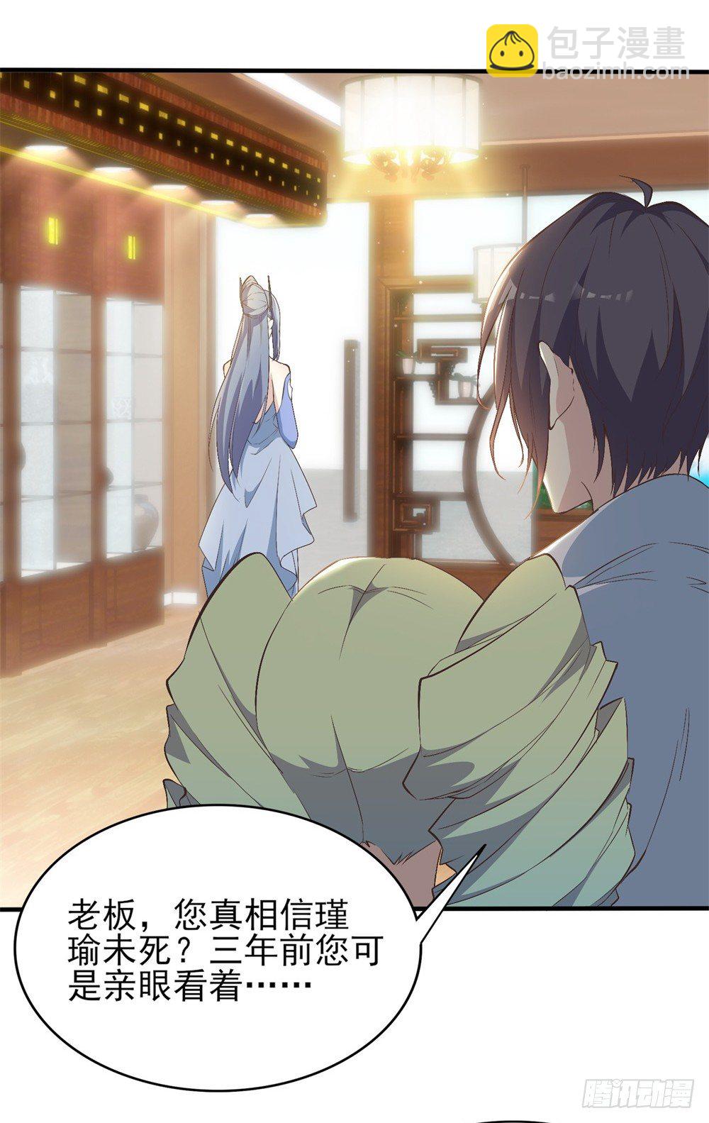 第1话 &ldquo;亡妻&rdquo;未死(1/2)-第2话