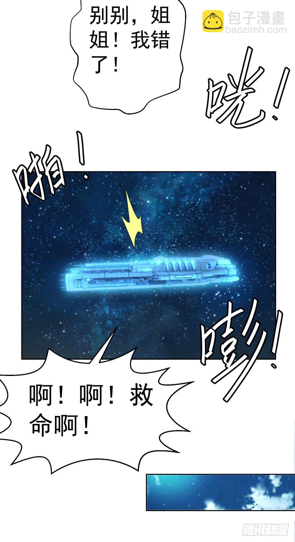 第13话 老学究的孙子-第14话