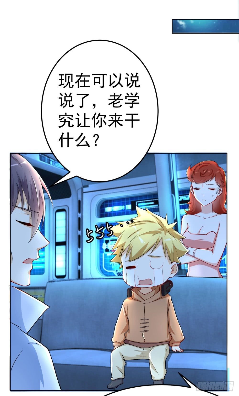 第13话 老学究的孙子-第14话