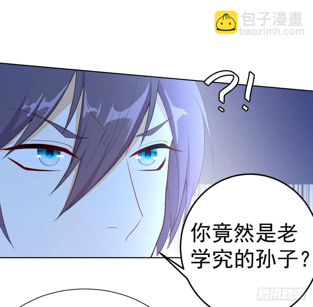 第13话 老学究的孙子-第14话