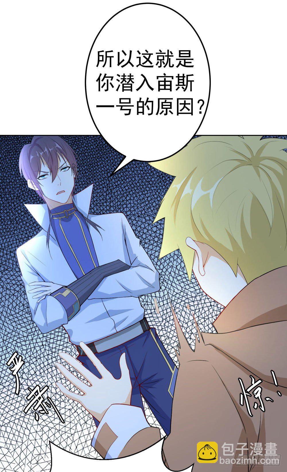 第13话 老学究的孙子-第14话