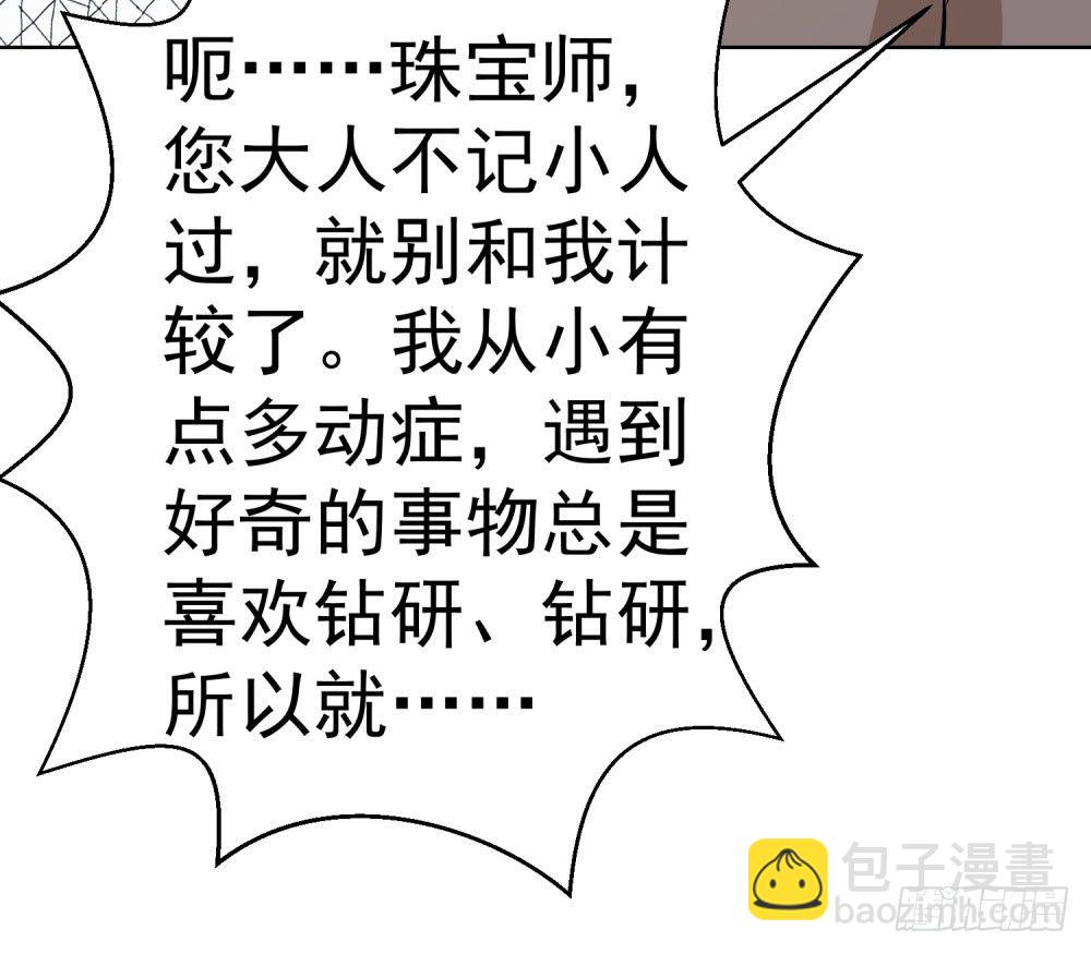 第13话 老学究的孙子-第14话