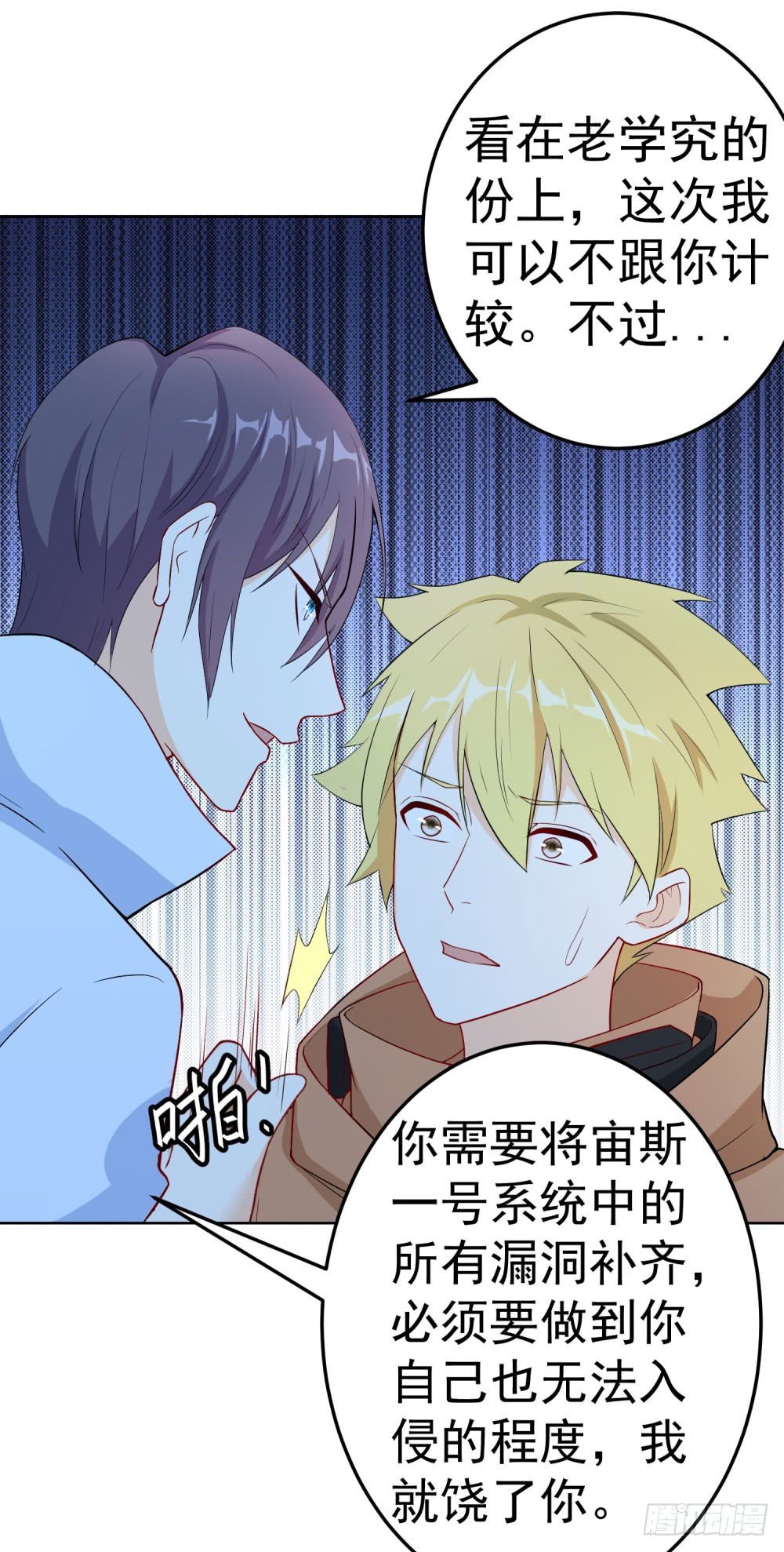 第13话 老学究的孙子-第14话