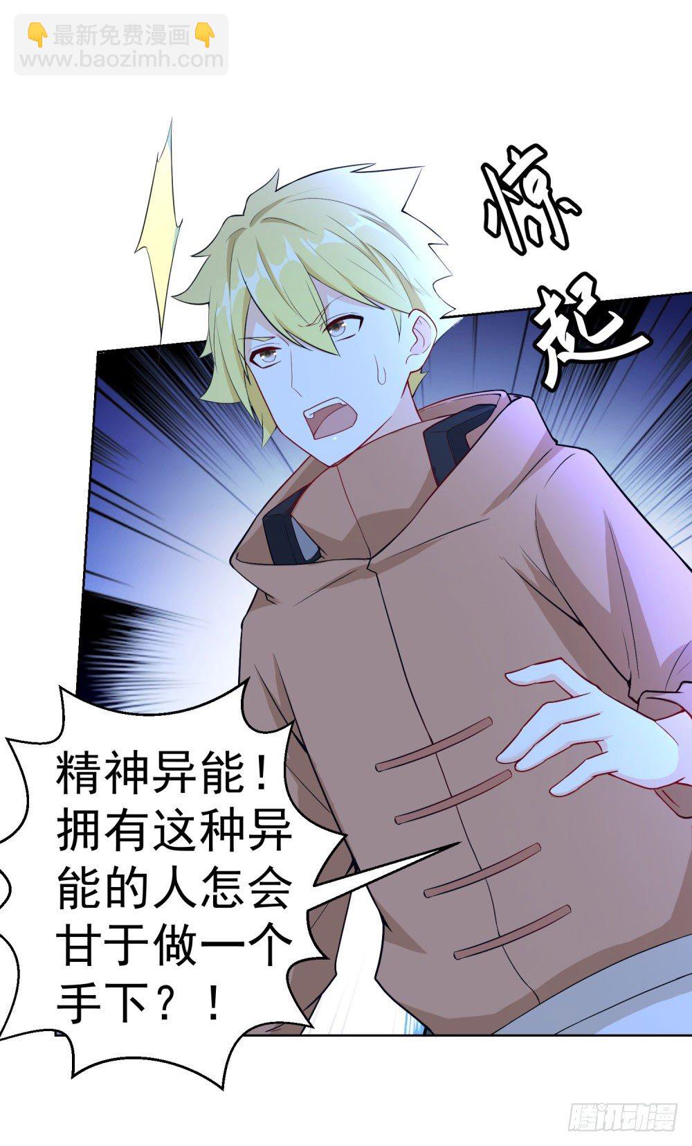 第13话 老学究的孙子-第14话