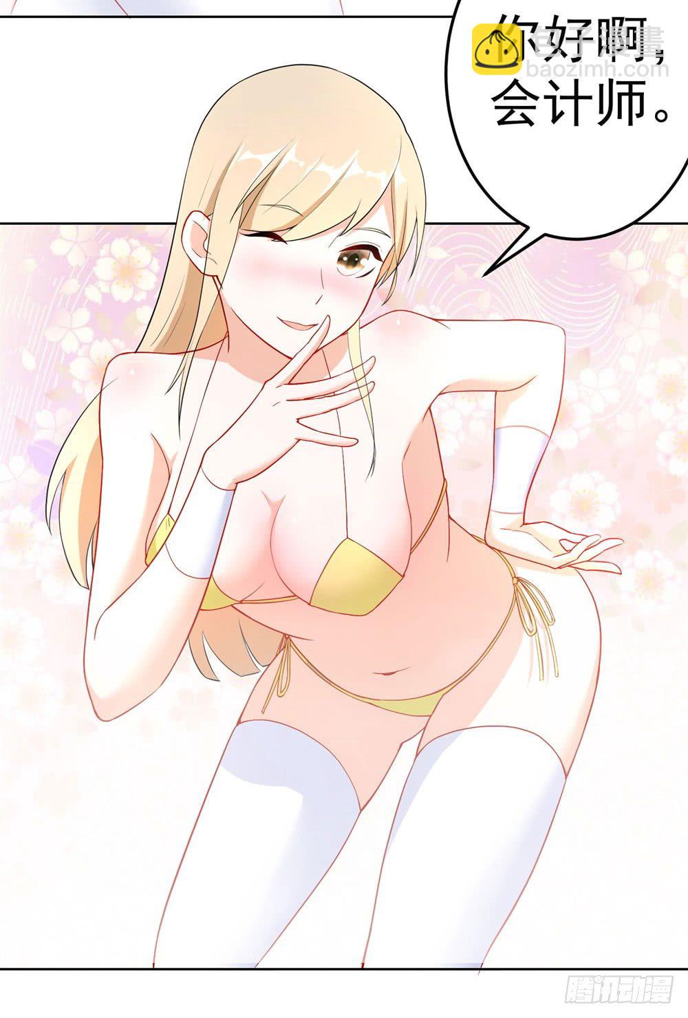 第13话 老学究的孙子-第14话