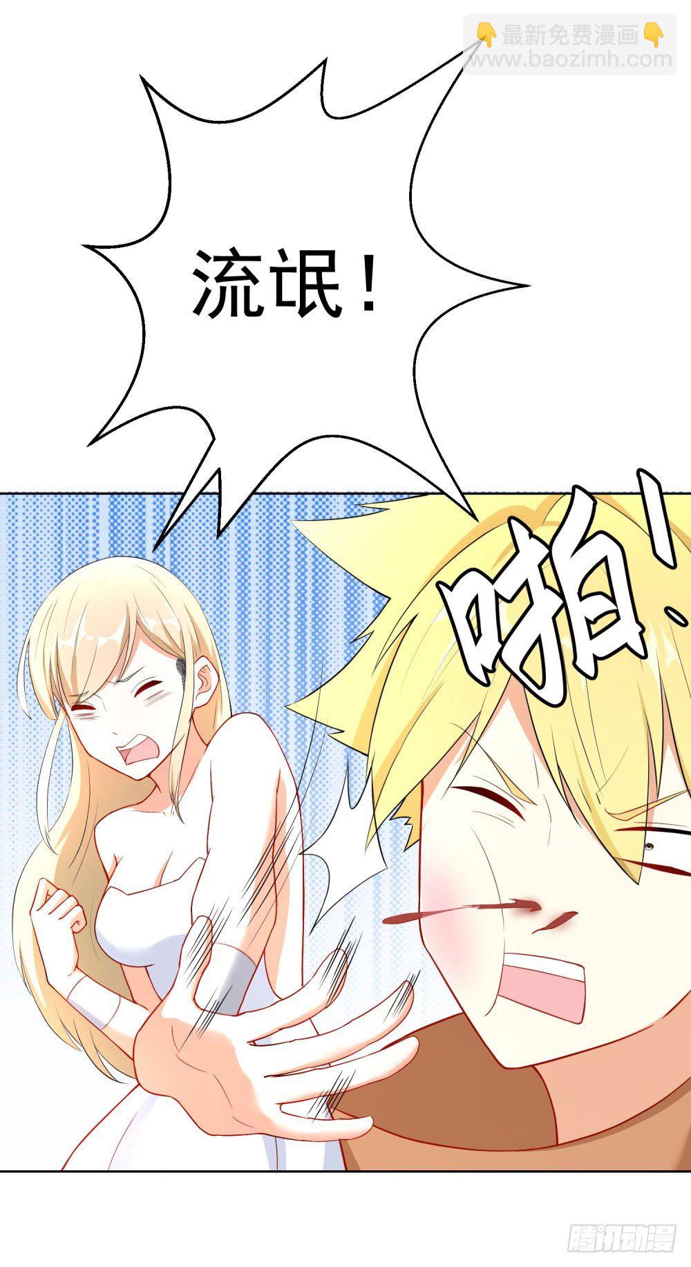 第13话 老学究的孙子-第14话