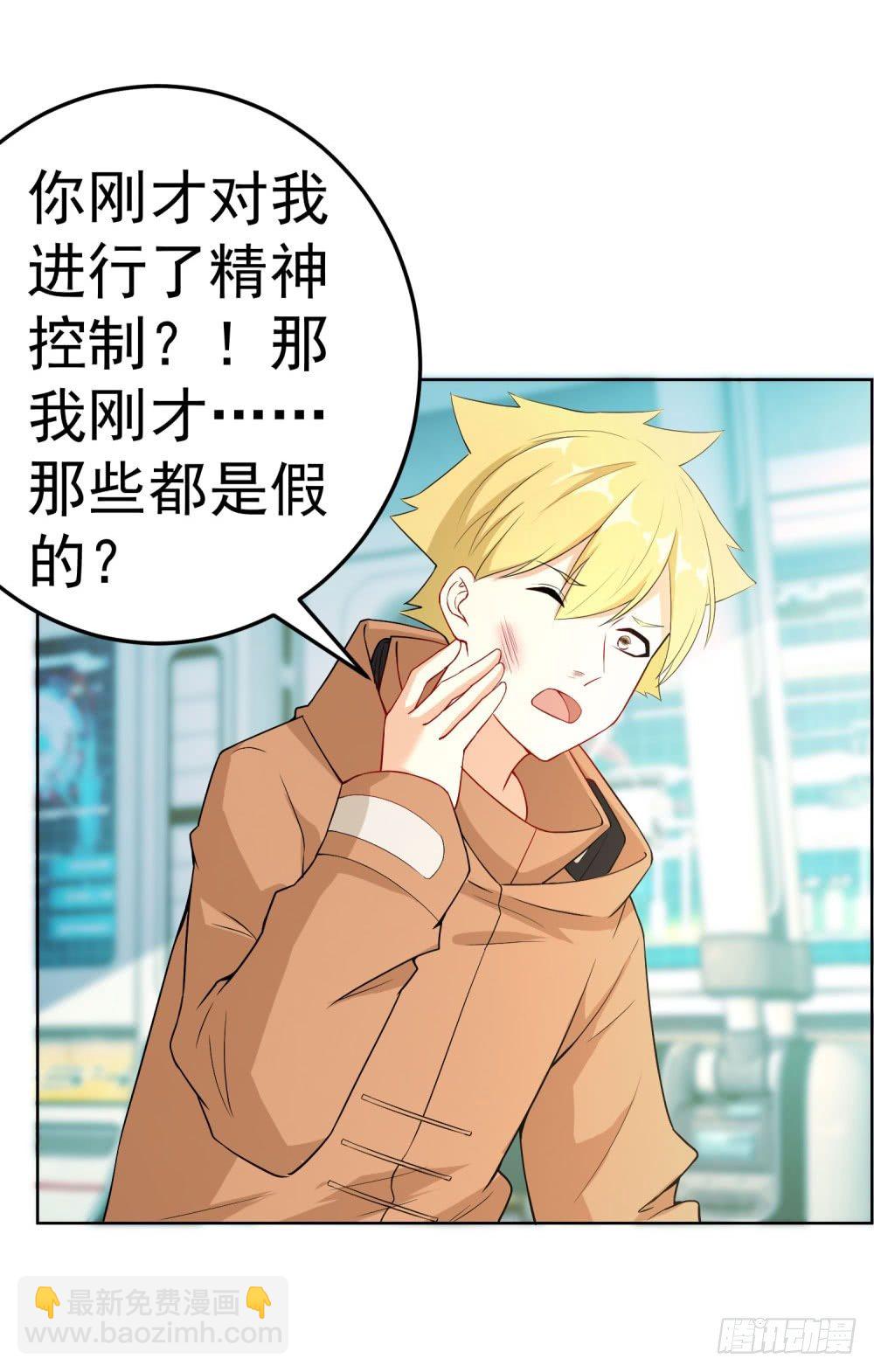 第13话 老学究的孙子-第14话