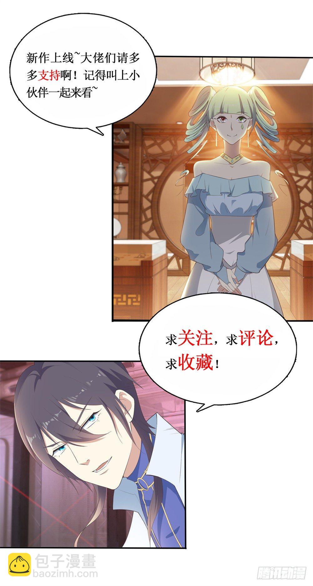 第13话 老学究的孙子-第14话