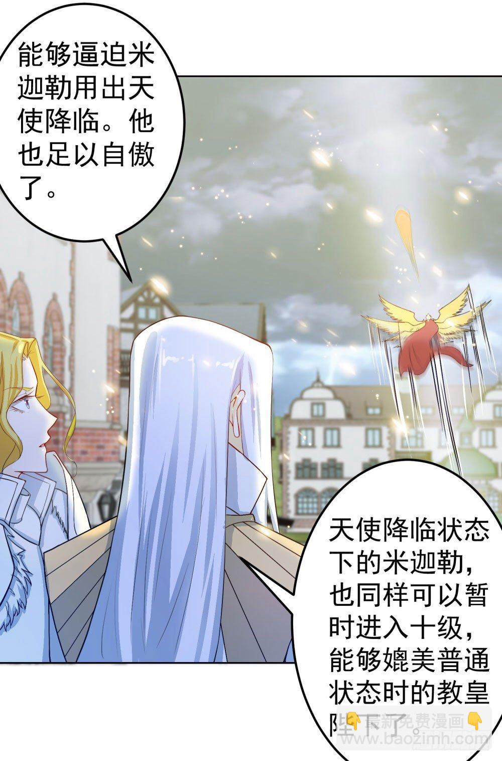 第19话 天使降临-第20话