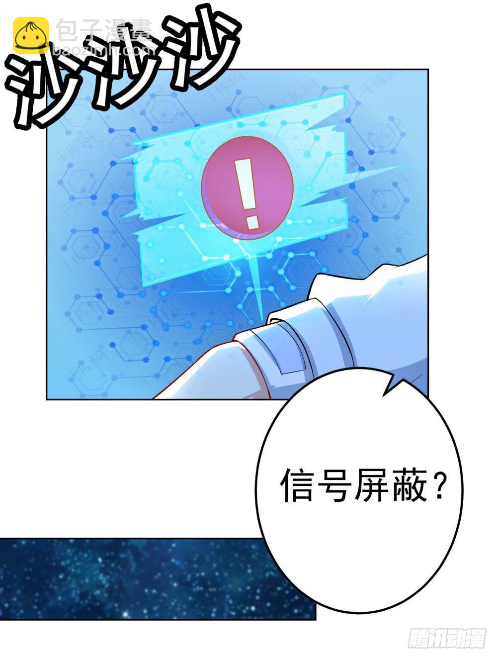 第19话 天使降临-第20话