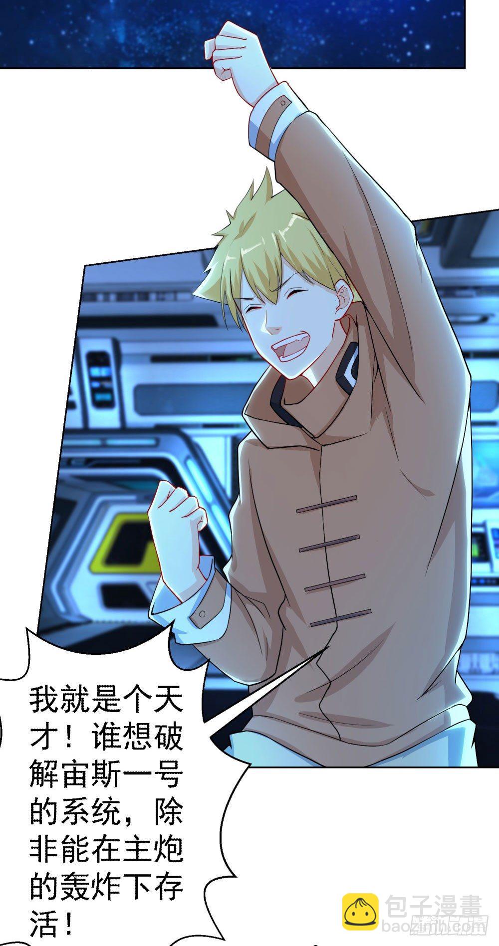 第19话 天使降临-第20话