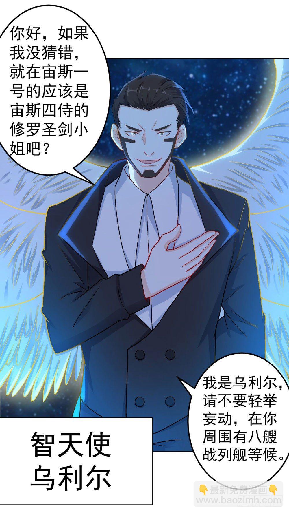 第19话 天使降临-第20话